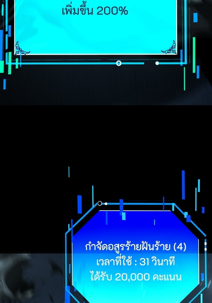 เลเวล 0 เจาะระบบได้ไม่จำกัด - หน้า 79