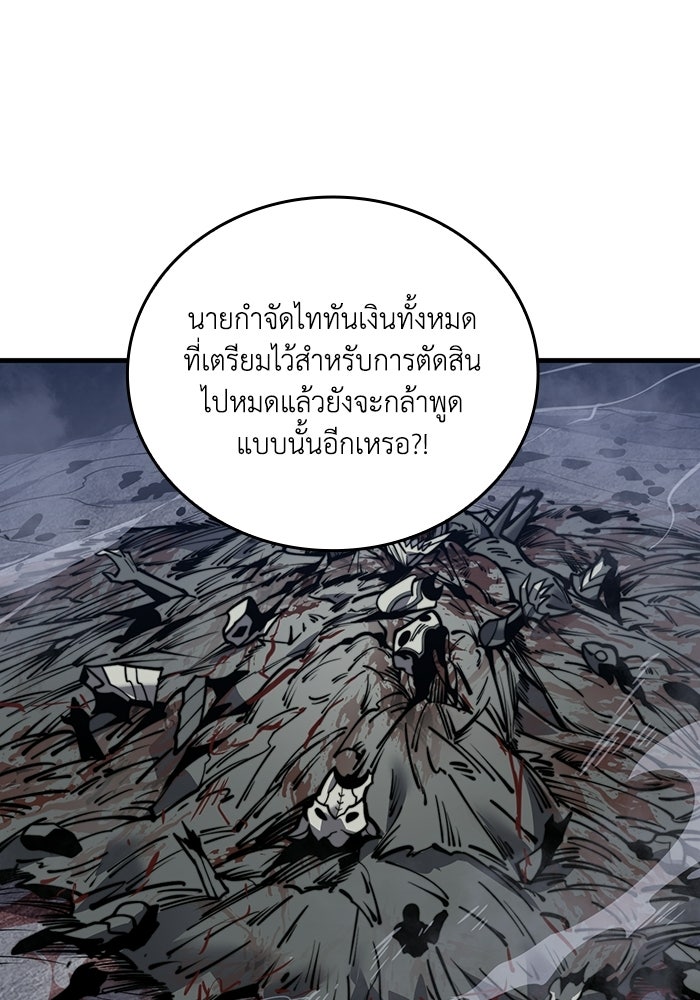 เลเวล 0 เจาะระบบได้ไม่จำกัด - หน้า 1