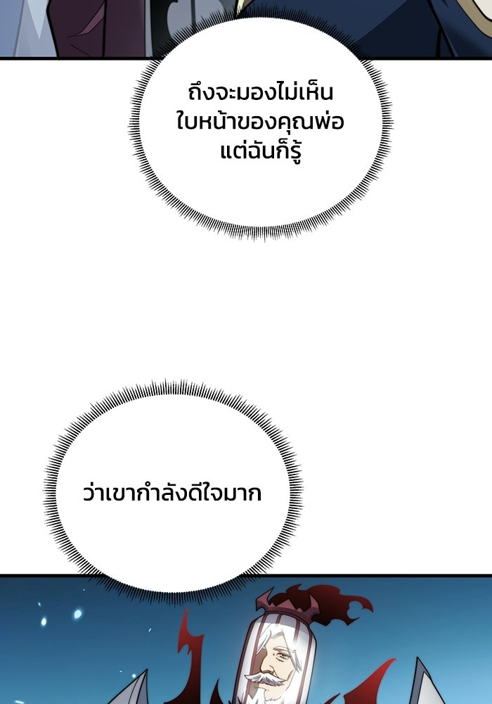 เลเวล 0 เจาะระบบได้ไม่จำกัด - หน้า 104