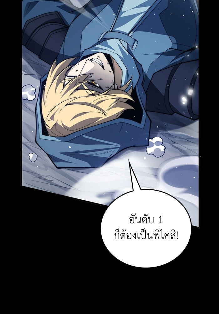 เลเวล 0 เจาะระบบได้ไม่จำกัด - หน้า 107