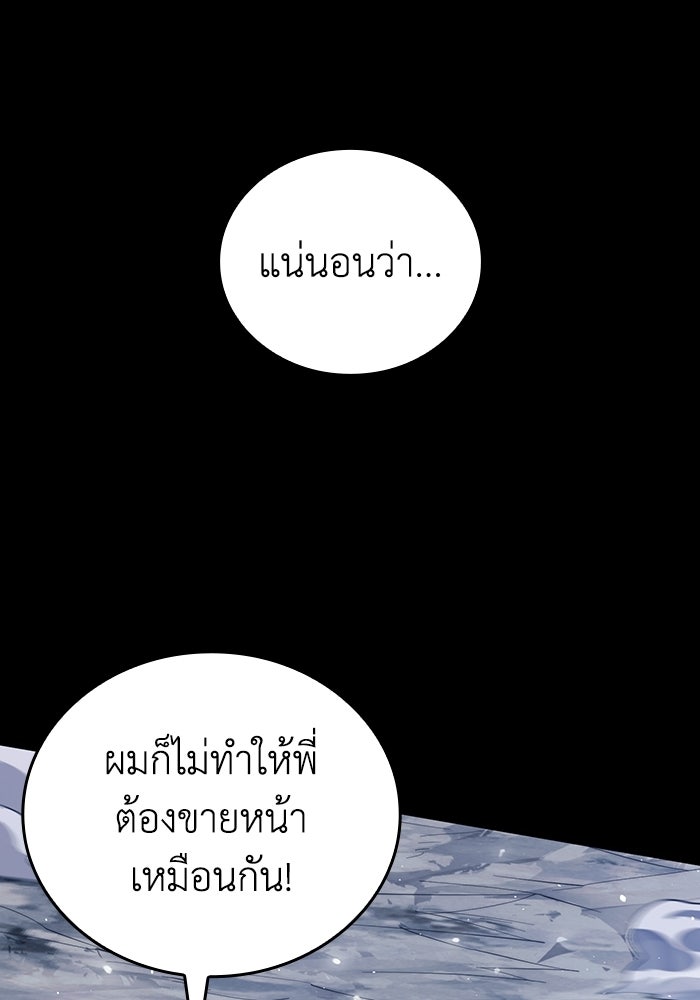 เลเวล 0 เจาะระบบได้ไม่จำกัด - หน้า 108