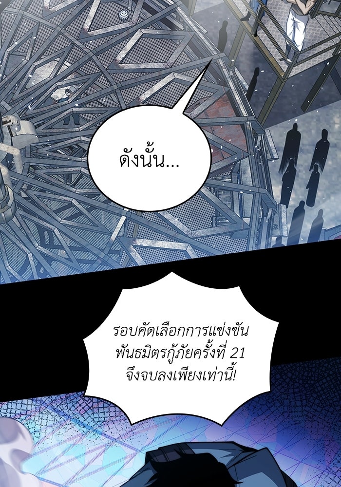 เลเวล 0 เจาะระบบได้ไม่จำกัด - หน้า 113
