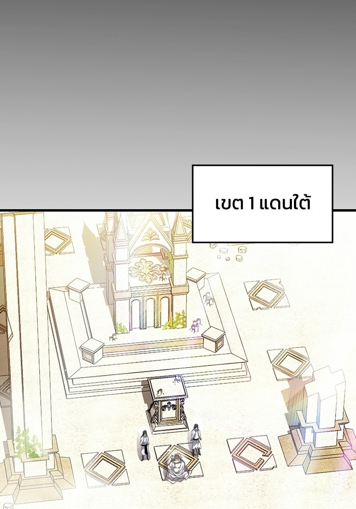 เลเวล 0 เจาะระบบได้ไม่จำกัด - หน้า 116