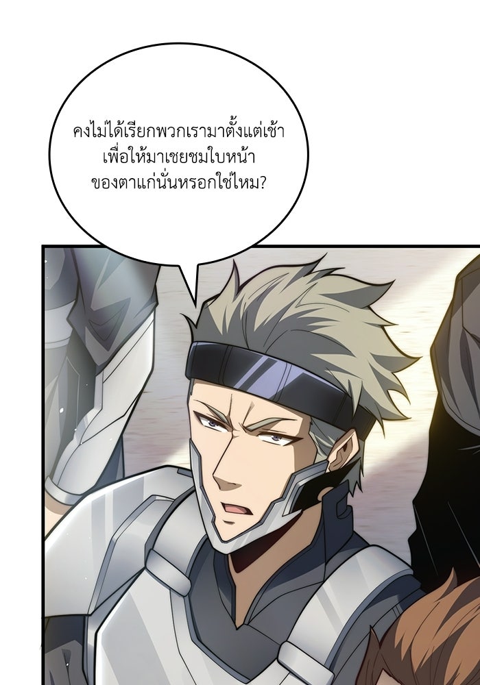 เลเวล 0 เจาะระบบได้ไม่จำกัด - หน้า 118