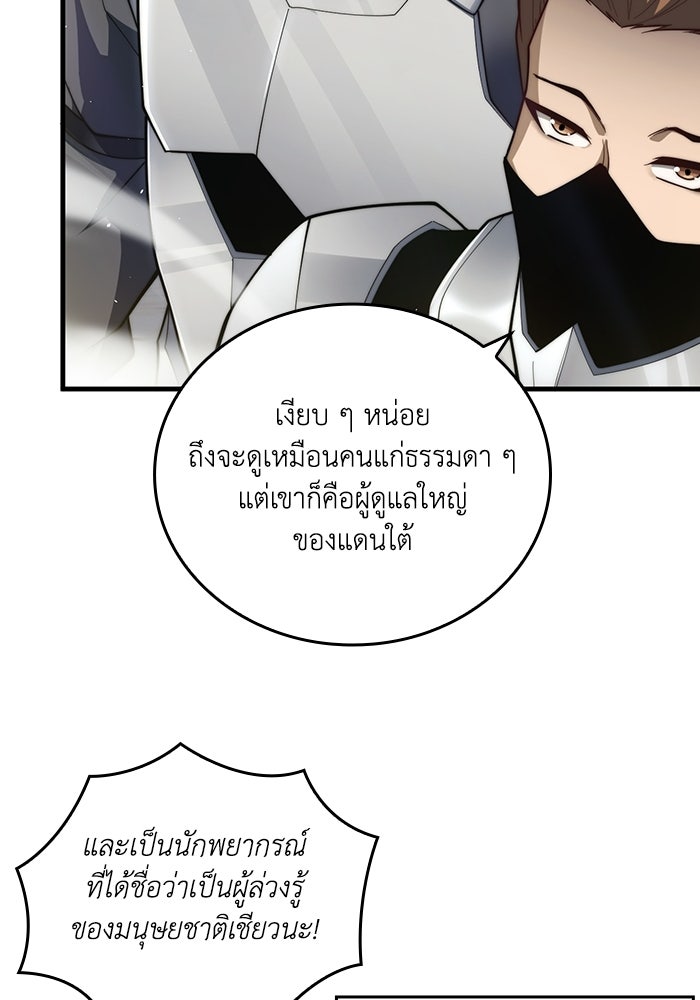 เลเวล 0 เจาะระบบได้ไม่จำกัด - หน้า 119