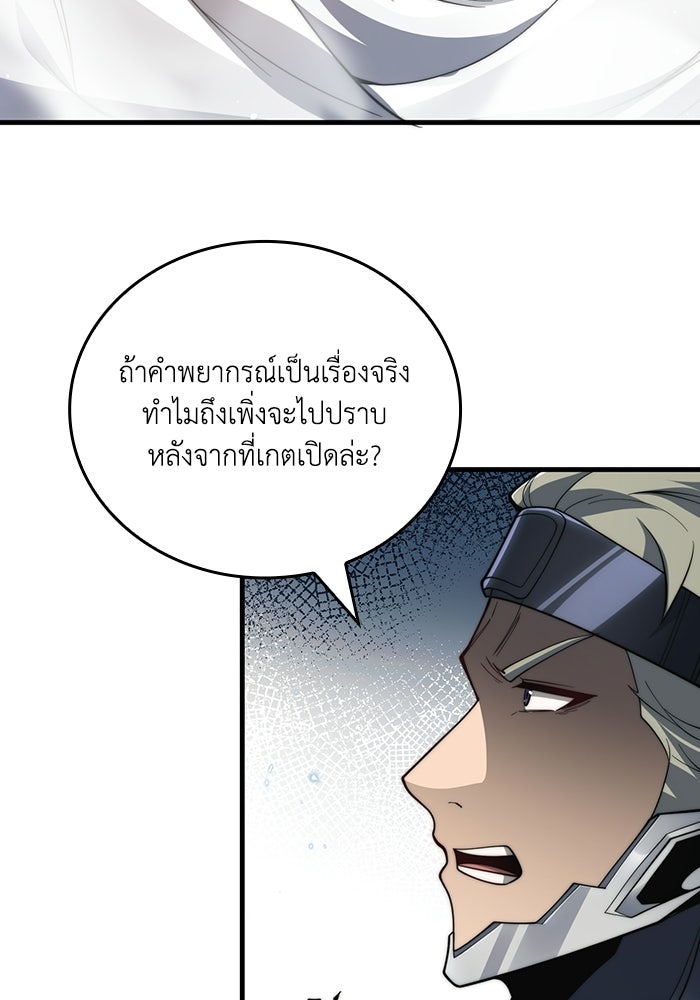 เลเวล 0 เจาะระบบได้ไม่จำกัด - หน้า 121