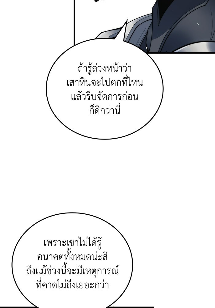 เลเวล 0 เจาะระบบได้ไม่จำกัด - หน้า 122
