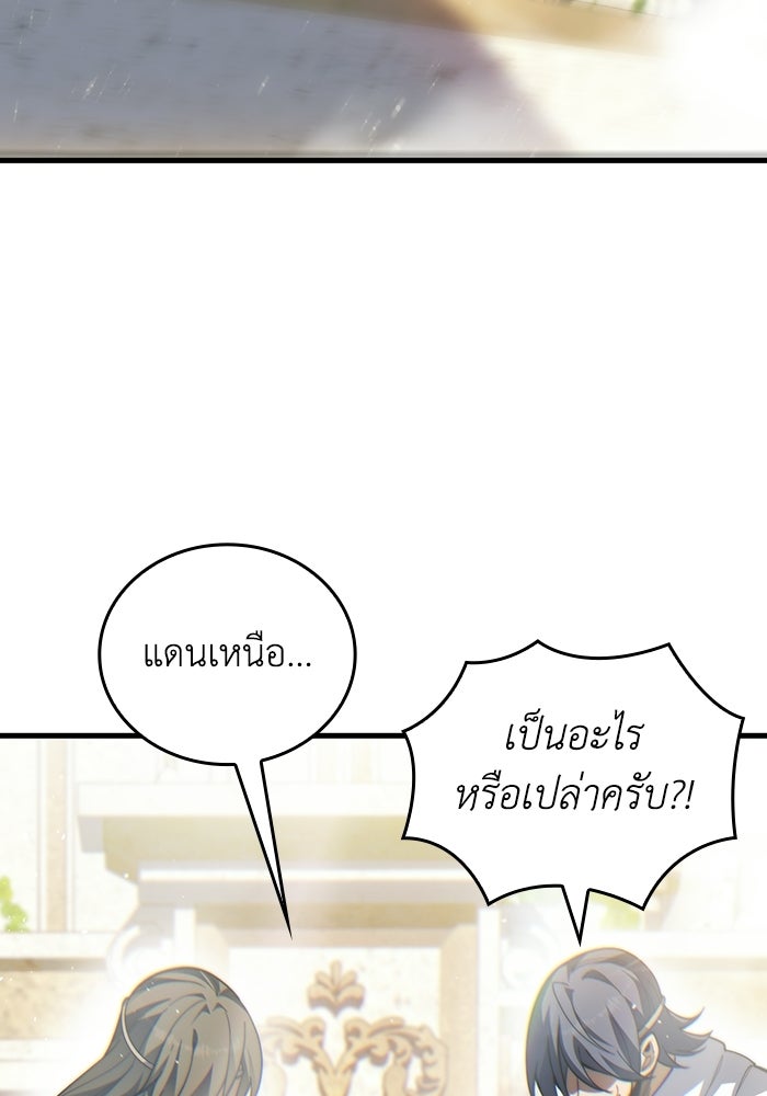 เลเวล 0 เจาะระบบได้ไม่จำกัด - หน้า 126