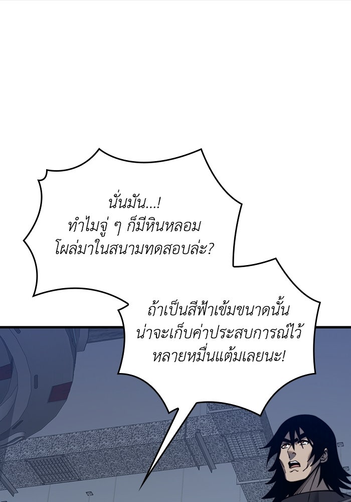 เลเวล 0 เจาะระบบได้ไม่จำกัด - หน้า 15