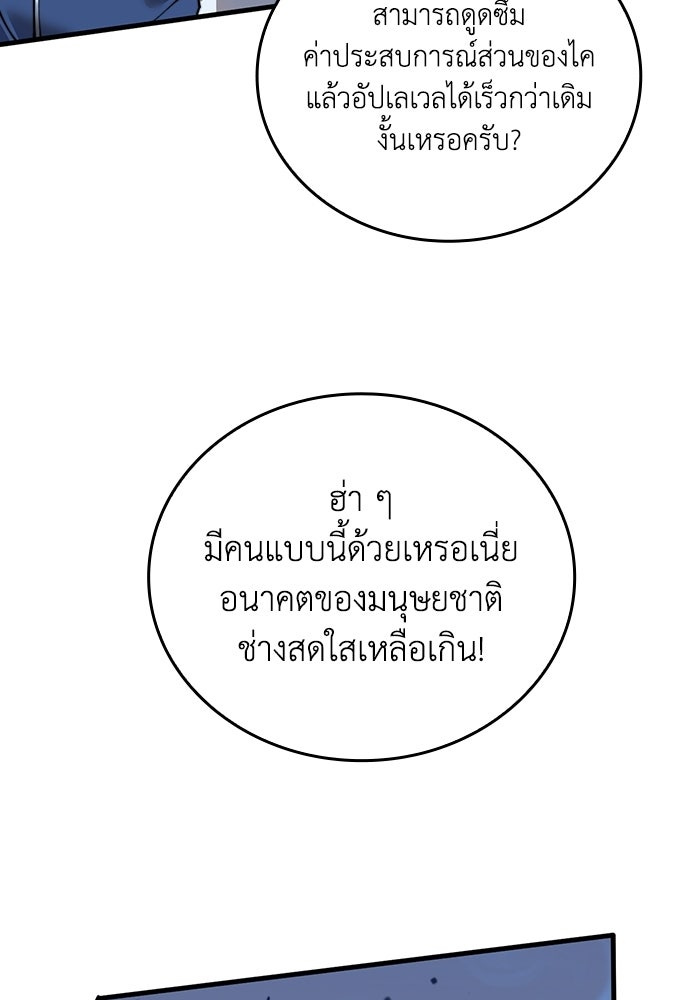เลเวล 0 เจาะระบบได้ไม่จำกัด - หน้า 19