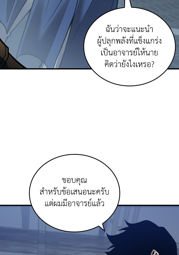เลเวล 0 เจาะระบบได้ไม่จำกัด - หน้า 29