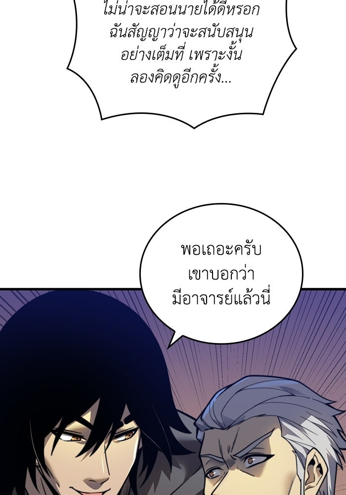 เลเวล 0 เจาะระบบได้ไม่จำกัด - หน้า 31