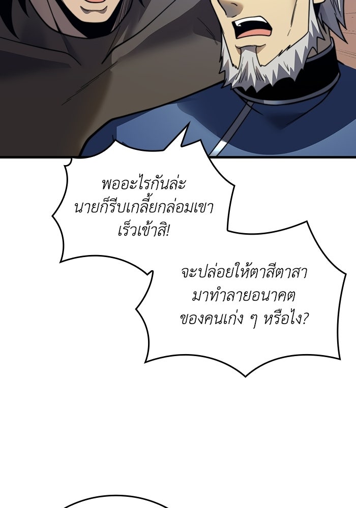 เลเวล 0 เจาะระบบได้ไม่จำกัด - หน้า 32