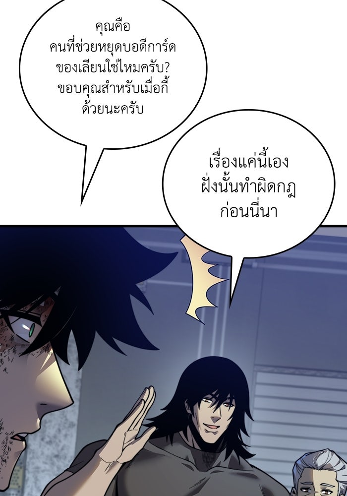 เลเวล 0 เจาะระบบได้ไม่จำกัด - หน้า 33