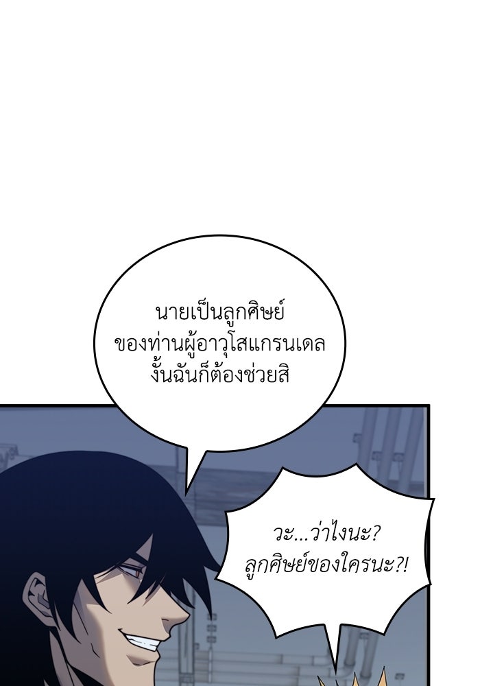 เลเวล 0 เจาะระบบได้ไม่จำกัด - หน้า 35
