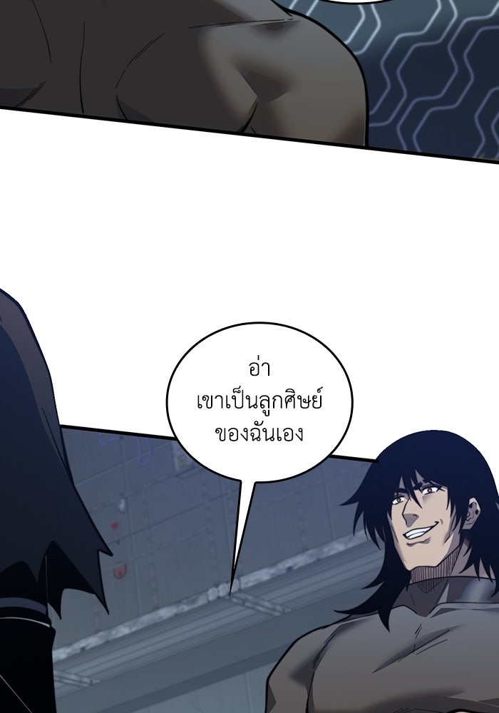 เลเวล 0 เจาะระบบได้ไม่จำกัด - หน้า 38
