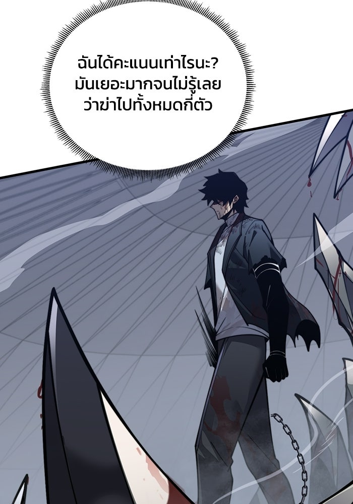 เลเวล 0 เจาะระบบได้ไม่จำกัด - หน้า 4
