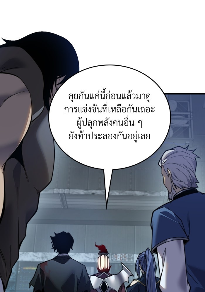 เลเวล 0 เจาะระบบได้ไม่จำกัด - หน้า 48