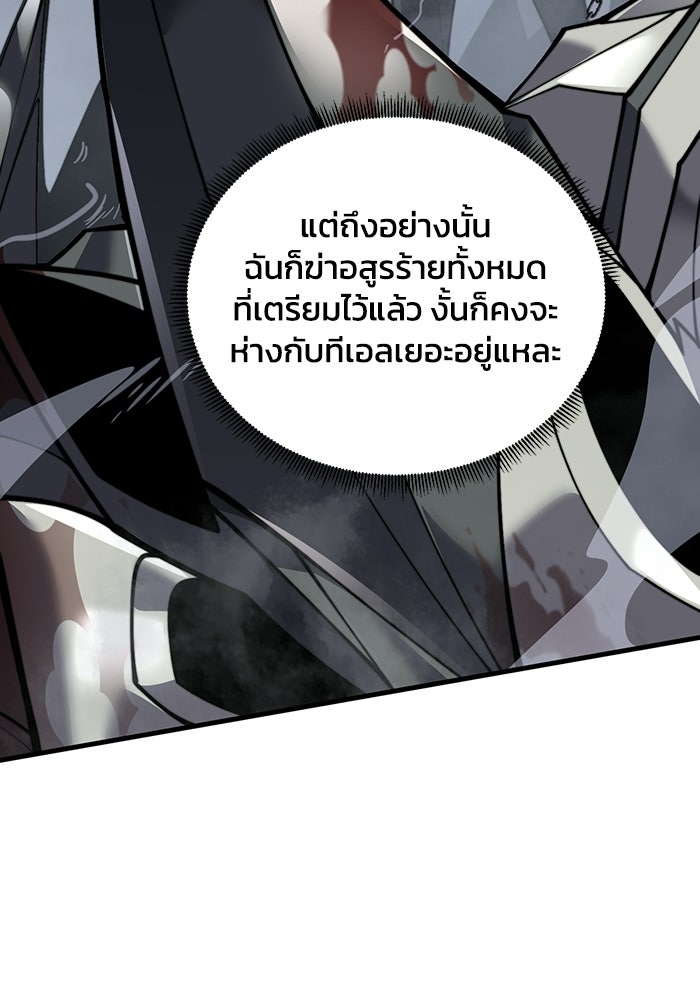 เลเวล 0 เจาะระบบได้ไม่จำกัด - หน้า 5