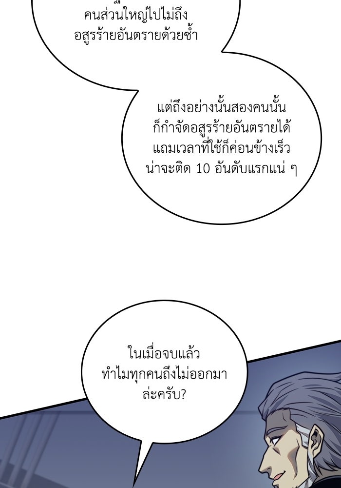 เลเวล 0 เจาะระบบได้ไม่จำกัด - หน้า 56