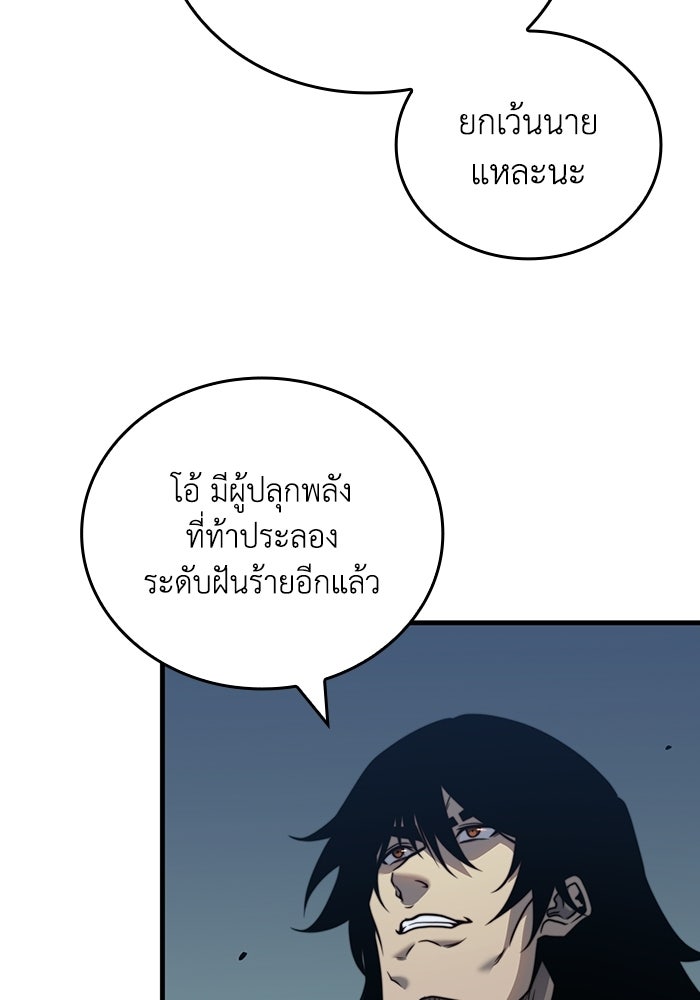เลเวล 0 เจาะระบบได้ไม่จำกัด - หน้า 58