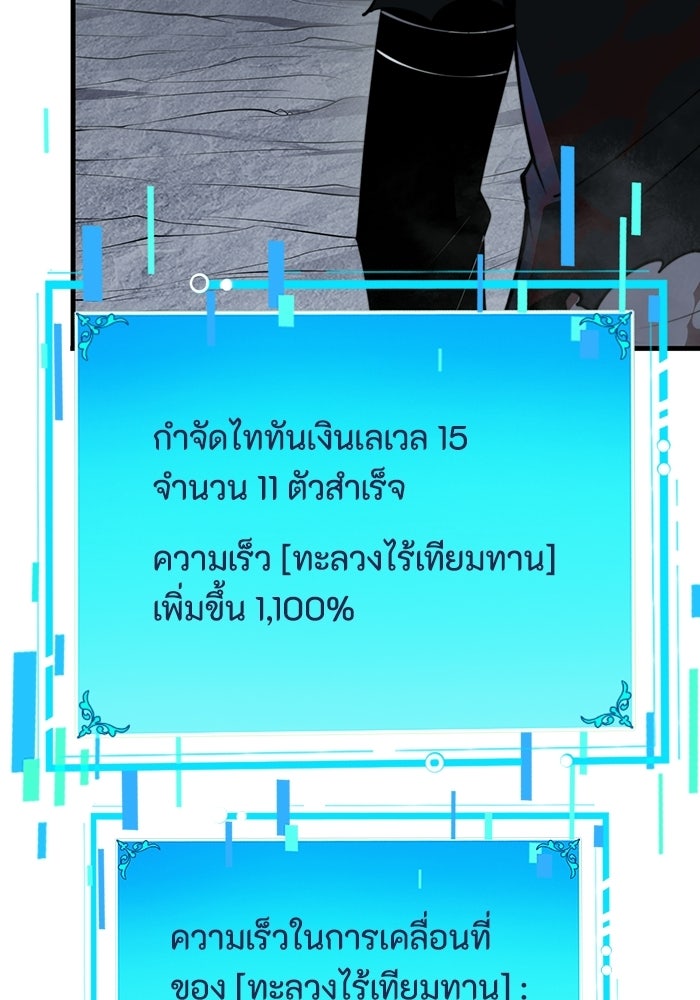 เลเวล 0 เจาะระบบได้ไม่จำกัด - หน้า 7