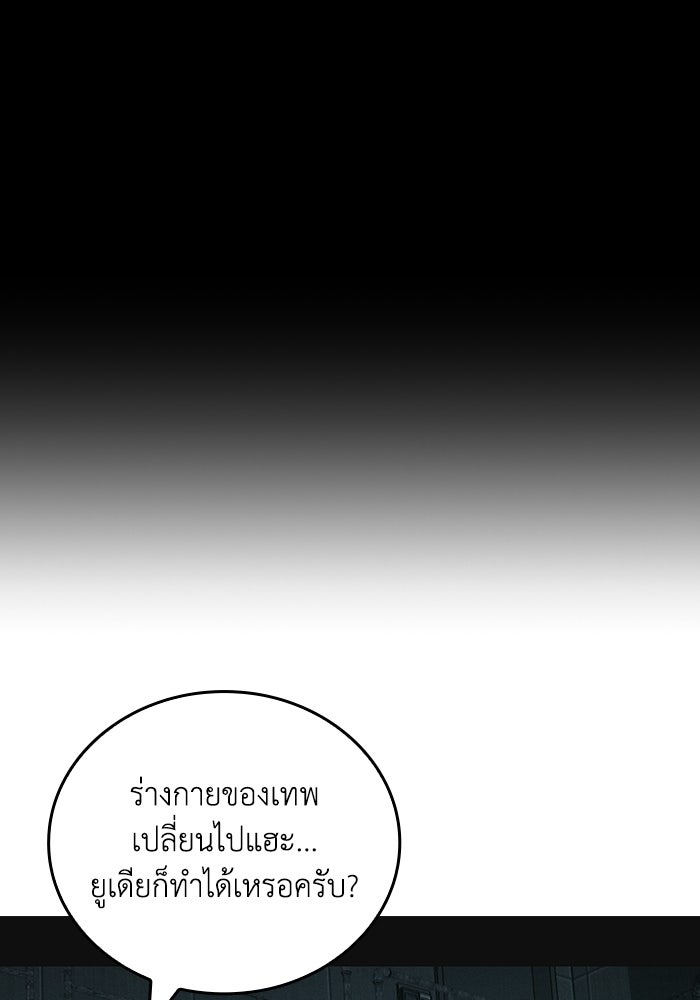 เลเวล 0 เจาะระบบได้ไม่จำกัด - หน้า 70