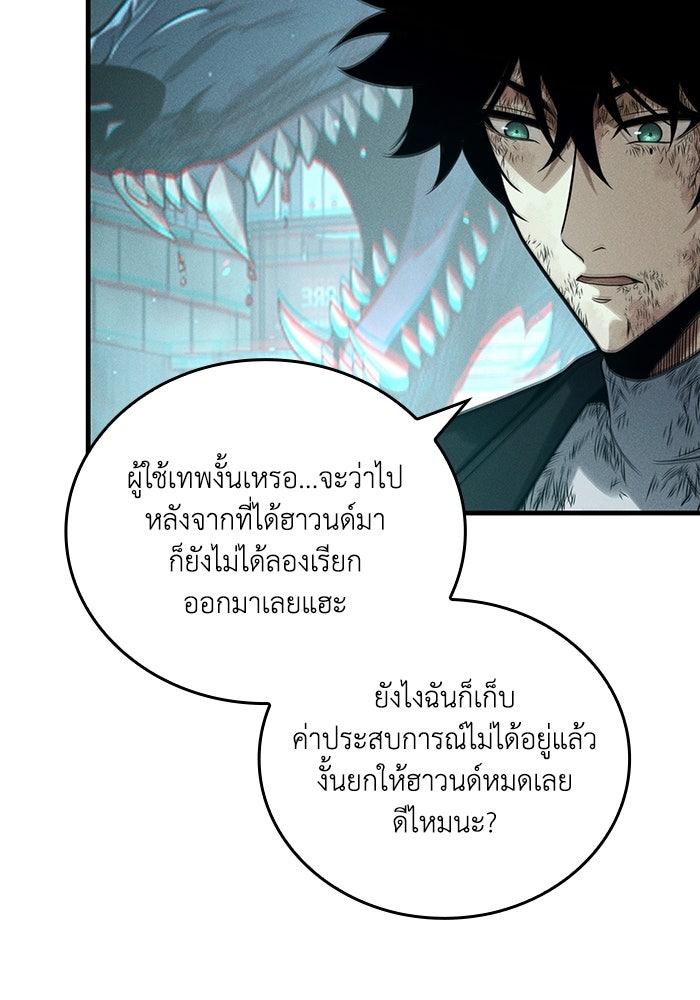 เลเวล 0 เจาะระบบได้ไม่จำกัด - หน้า 73