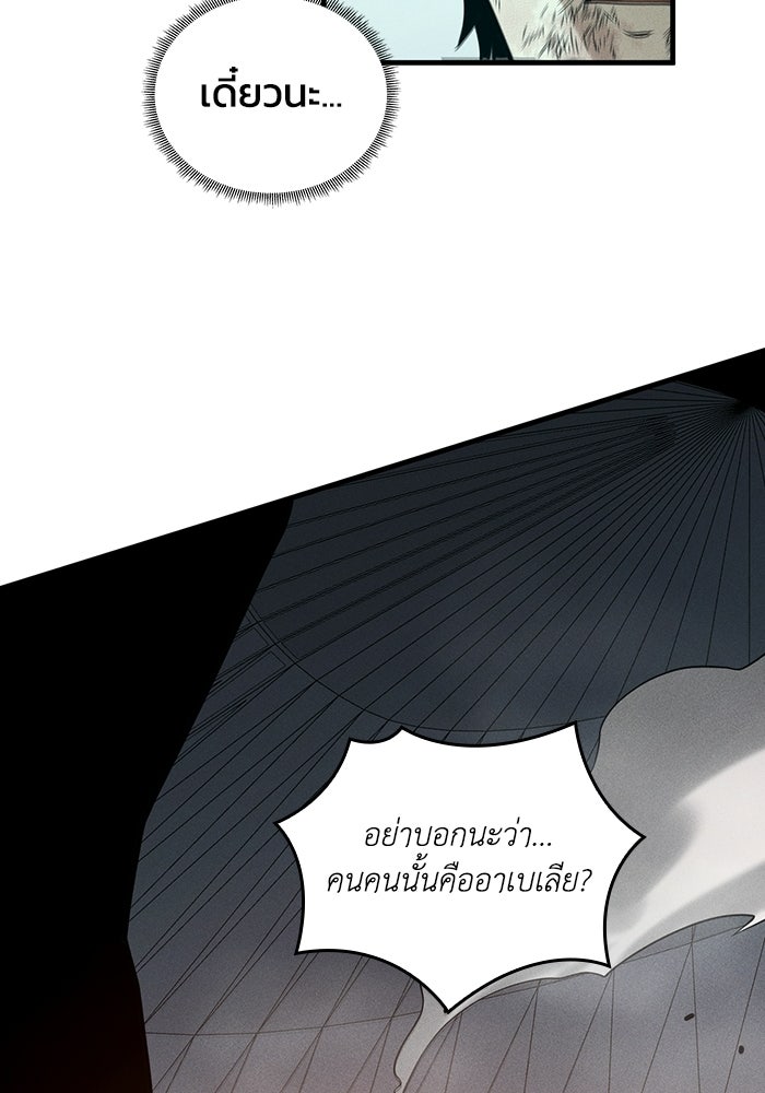 เลเวล 0 เจาะระบบได้ไม่จำกัด - หน้า 76