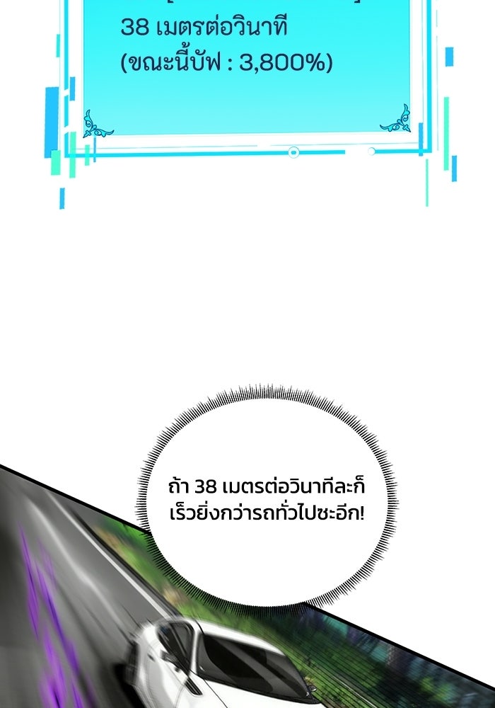 เลเวล 0 เจาะระบบได้ไม่จำกัด - หน้า 8