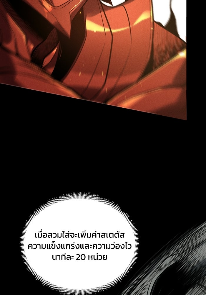 เลเวล 0 เจาะระบบได้ไม่จำกัด - หน้า 83