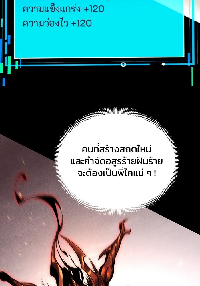 เลเวล 0 เจาะระบบได้ไม่จำกัด - หน้า 86