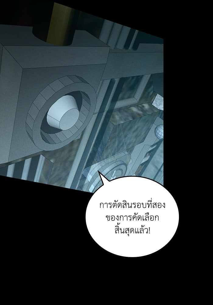 เลเวล 0 เจาะระบบได้ไม่จำกัด - หน้า 91