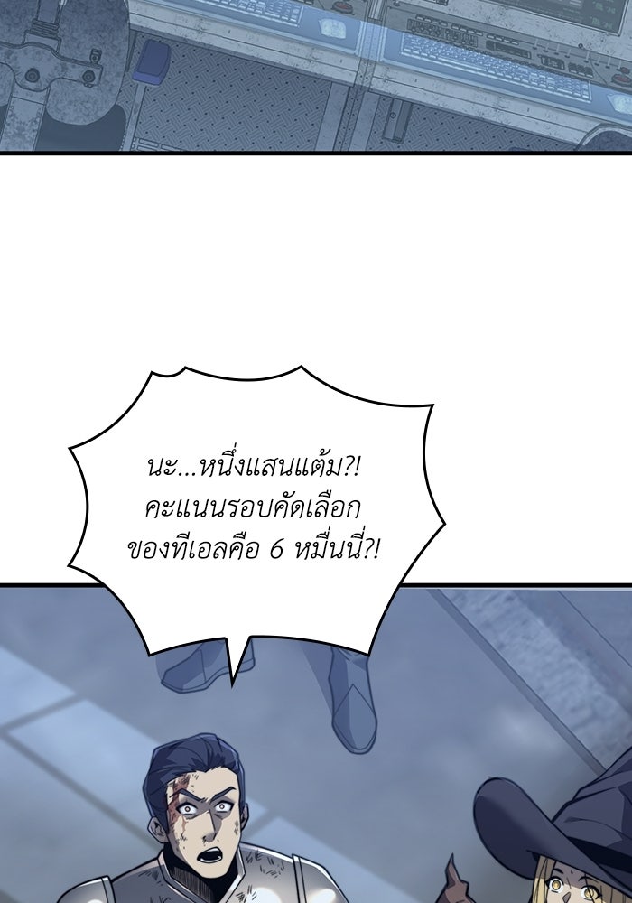 เลเวล 0 เจาะระบบได้ไม่จำกัด - หน้า 97