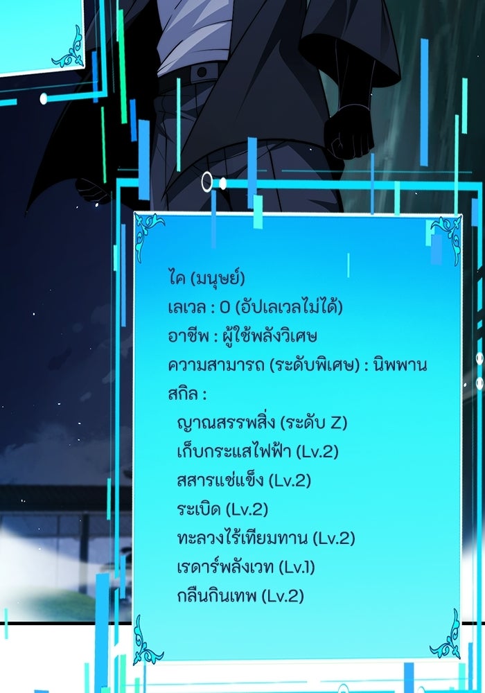 เลเวล 0 เจาะระบบได้ไม่จำกัด - หน้า 3
