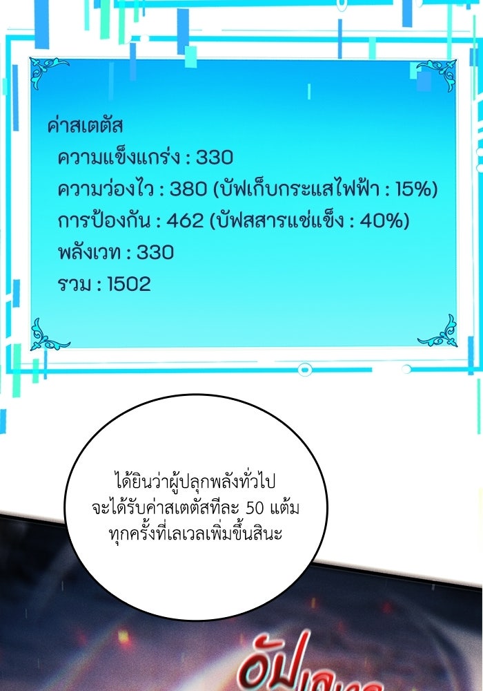 เลเวล 0 เจาะระบบได้ไม่จำกัด - หน้า 4
