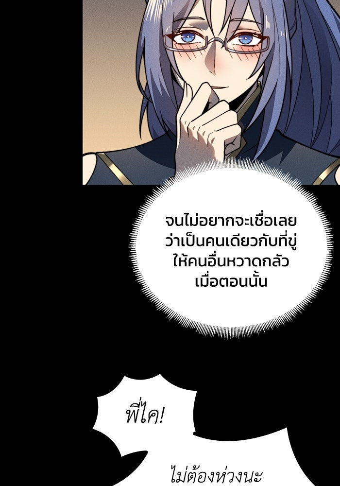 เลเวล 0 เจาะระบบได้ไม่จำกัด - หน้า 73