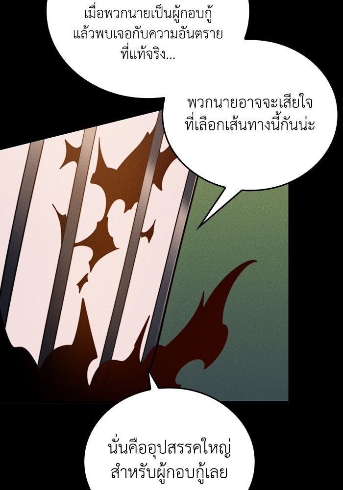 เลเวล 0 เจาะระบบได้ไม่จำกัด - หน้า 76