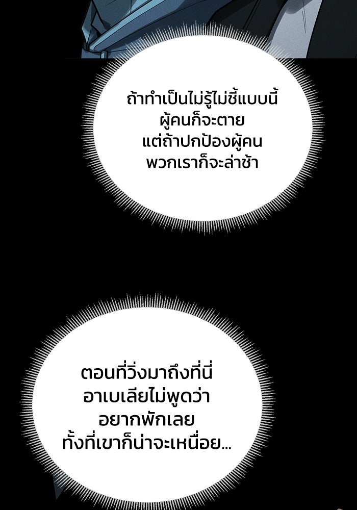 เลเวล 0 เจาะระบบได้ไม่จำกัด - หน้า 33