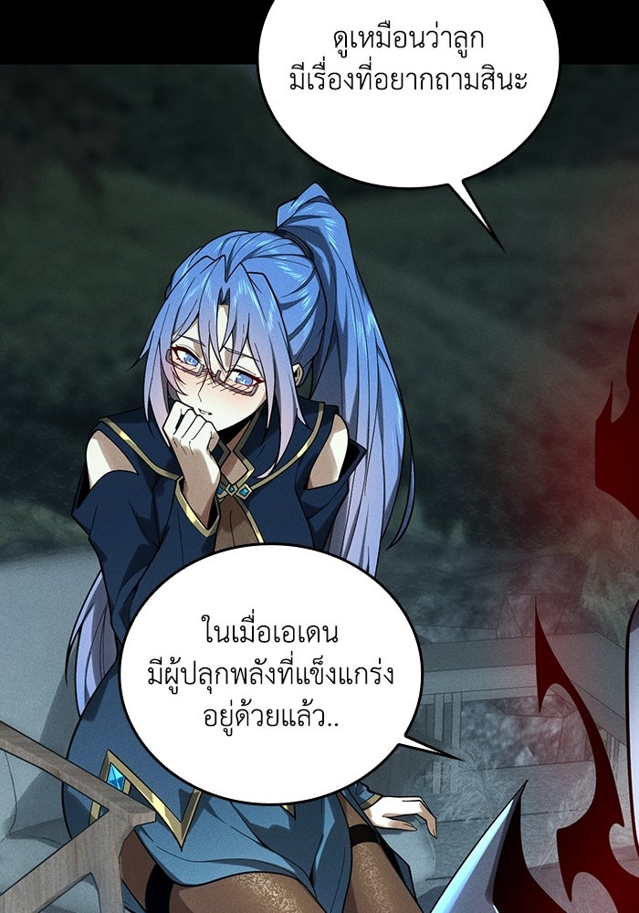 เลเวล 0 เจาะระบบได้ไม่จำกัด - หน้า 5
