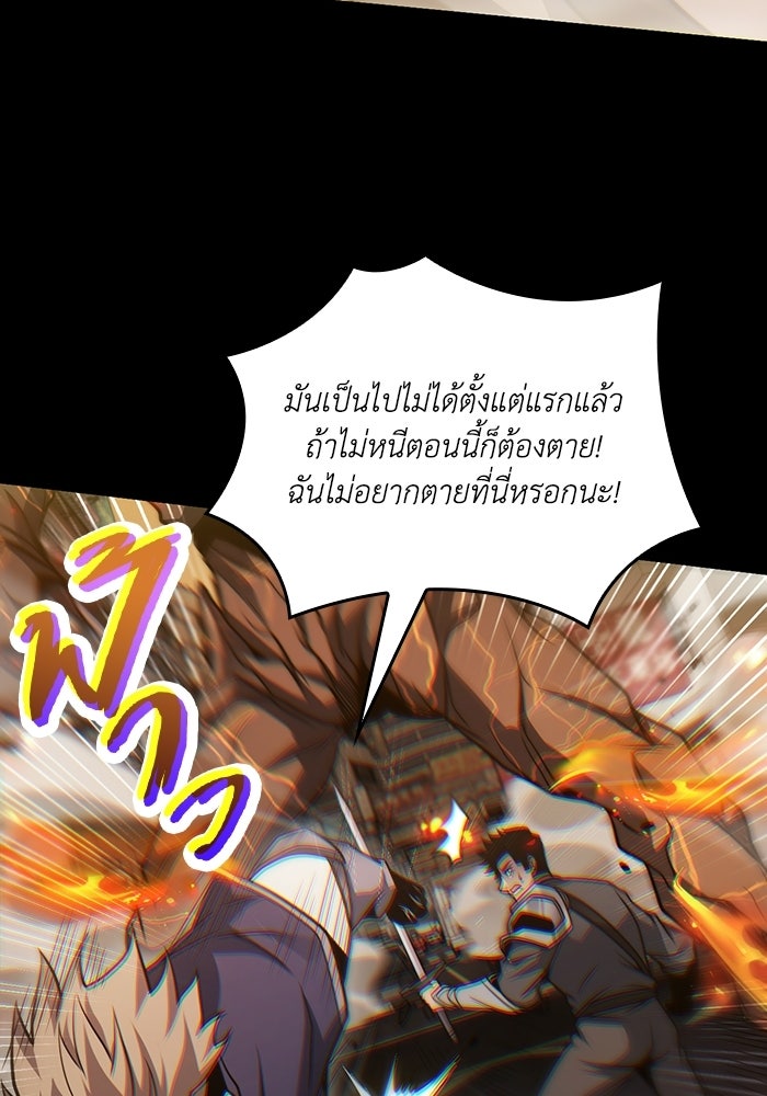 เลเวล 0 เจาะระบบได้ไม่จำกัด - หน้า 53