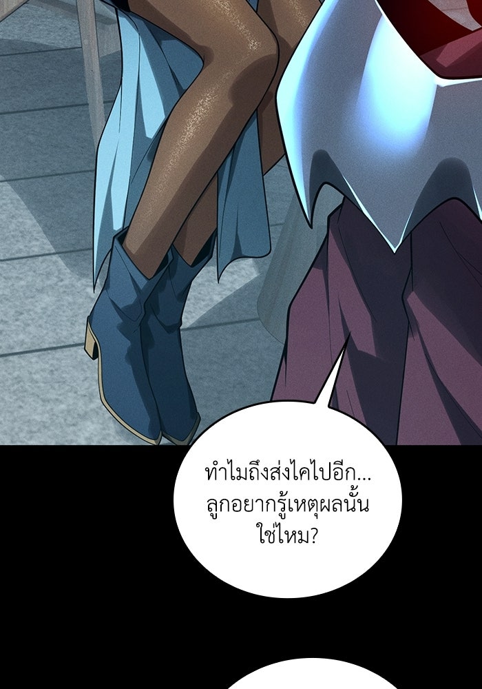 เลเวล 0 เจาะระบบได้ไม่จำกัด - หน้า 6