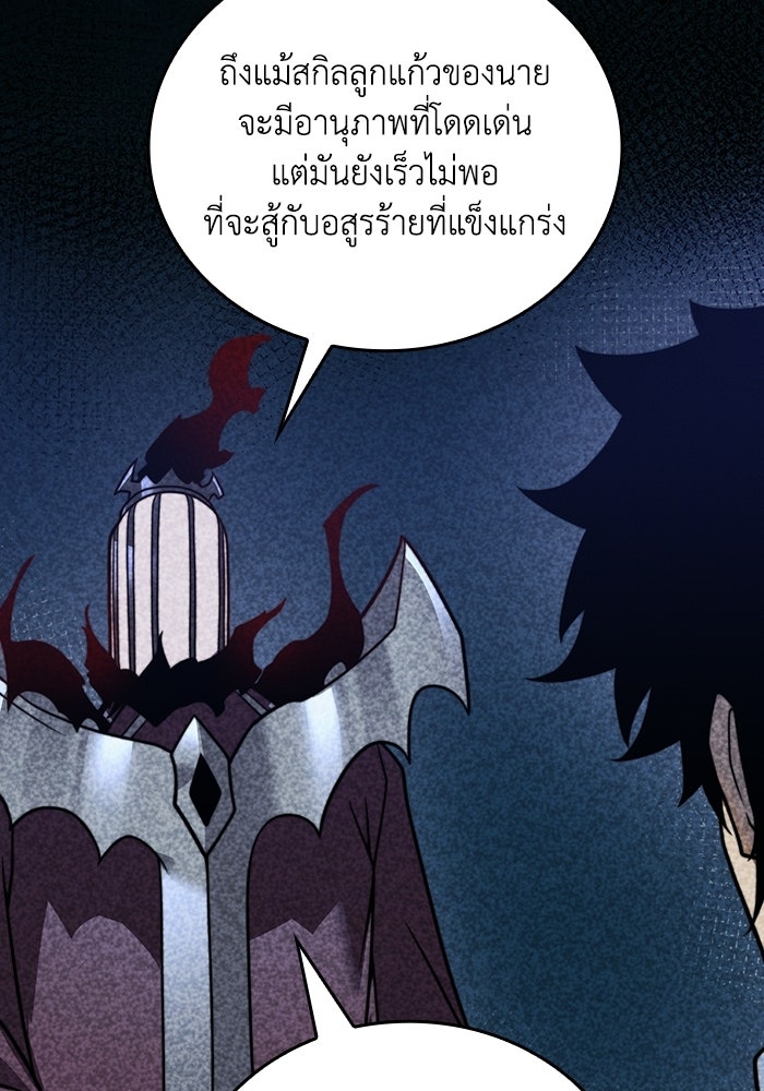 เลเวล 0 เจาะระบบได้ไม่จำกัด - หน้า 79