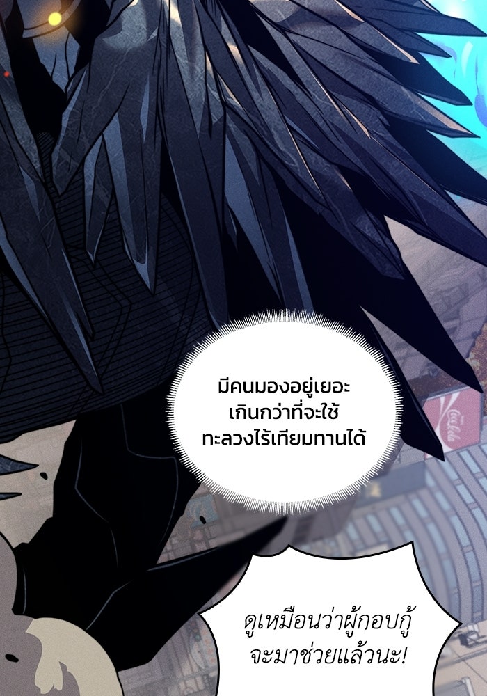 เลเวล 0 เจาะระบบได้ไม่จำกัด - หน้า 83