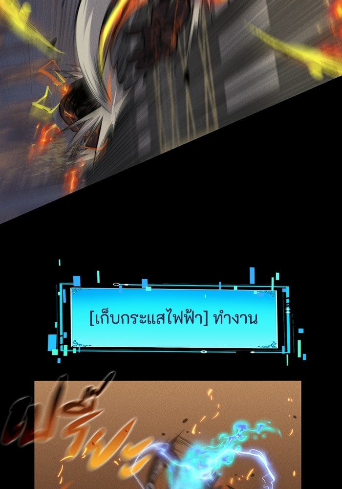 เลเวล 0 เจาะระบบได้ไม่จำกัด - หน้า 88