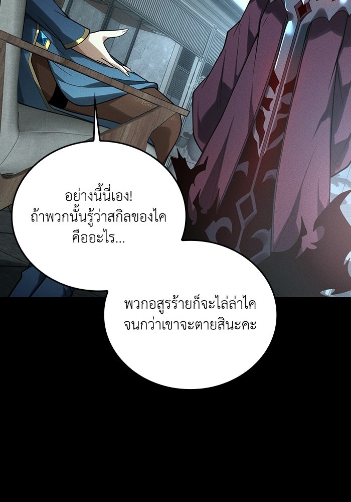 เลเวล 0 เจาะระบบได้ไม่จำกัด - หน้า 9