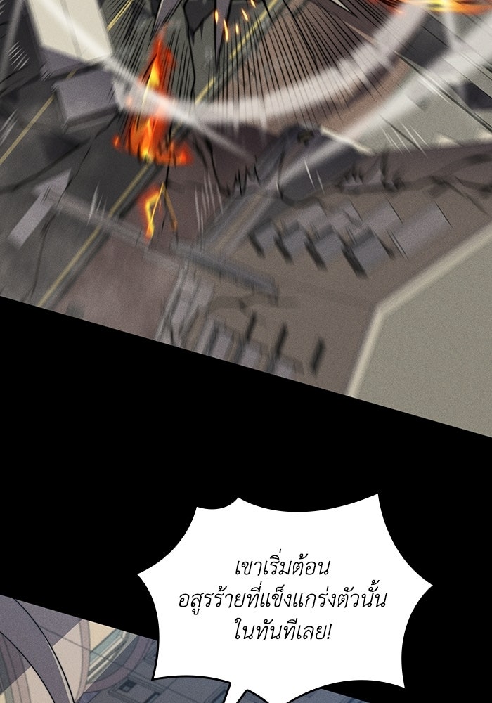เลเวล 0 เจาะระบบได้ไม่จำกัด - หน้า 97