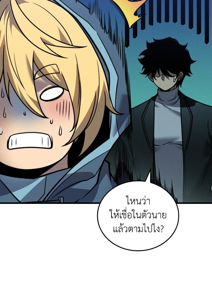 เลเวล 0 เจาะระบบได้ไม่จำกัด - หน้า 29