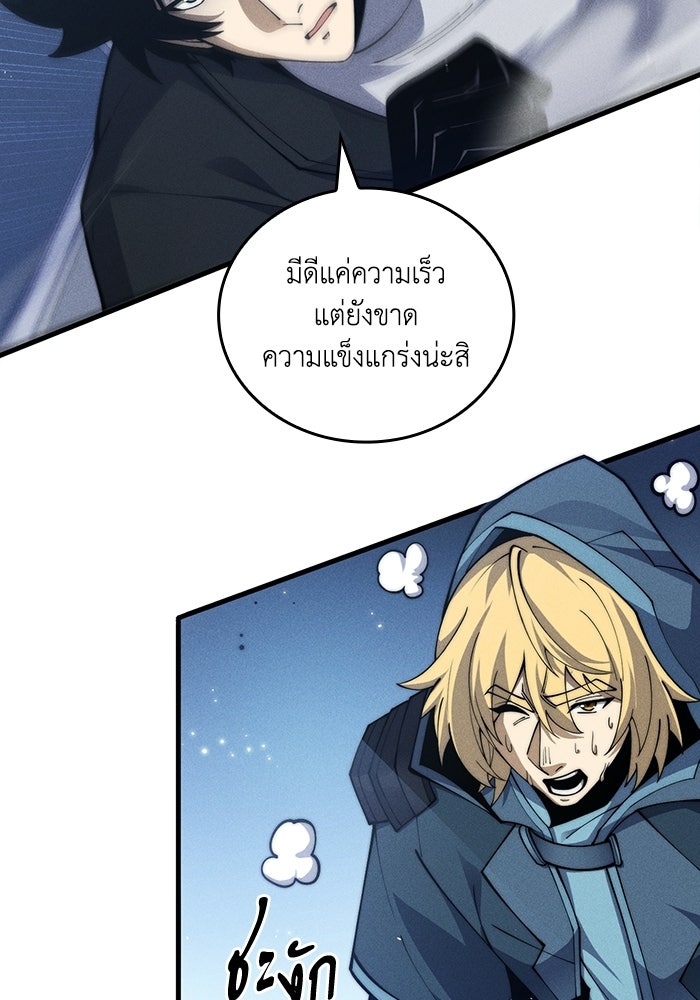 เลเวล 0 เจาะระบบได้ไม่จำกัด - หน้า 3