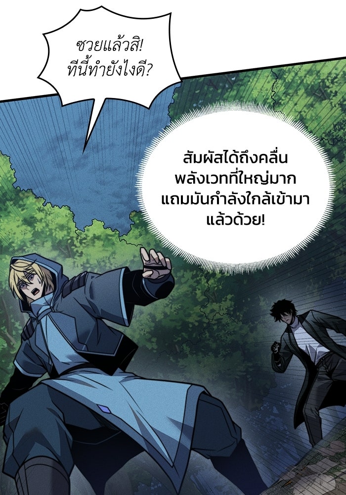 เลเวล 0 เจาะระบบได้ไม่จำกัด - หน้า 30